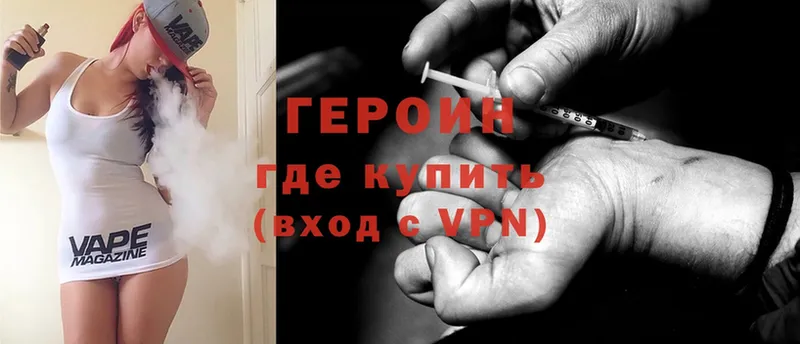 ГЕРОИН Heroin  Льгов 