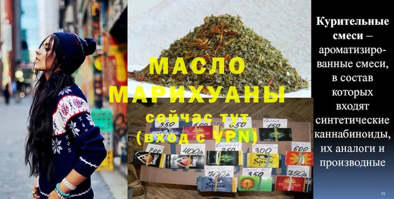 Дистиллят ТГК гашишное масло  Льгов 